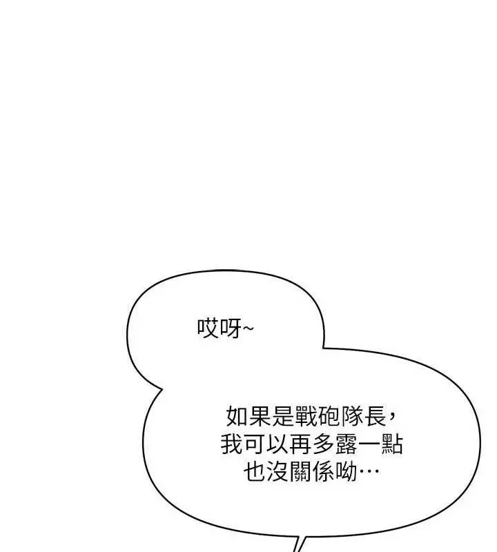 漫画《报告女班长》第18话第62张图