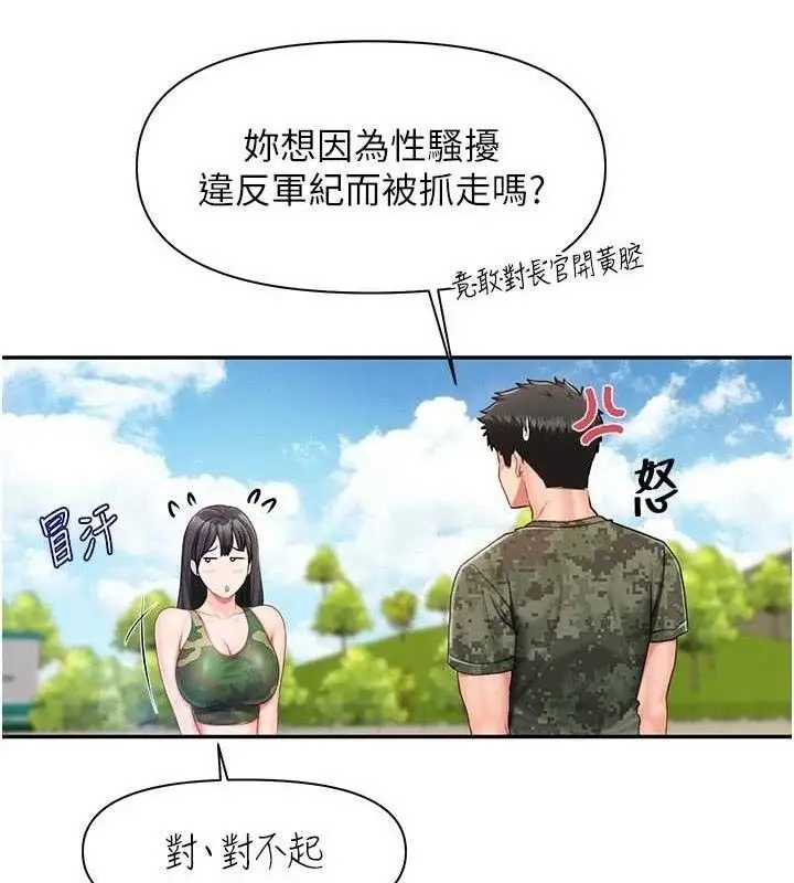 漫画《报告女班长》第18话第65张图