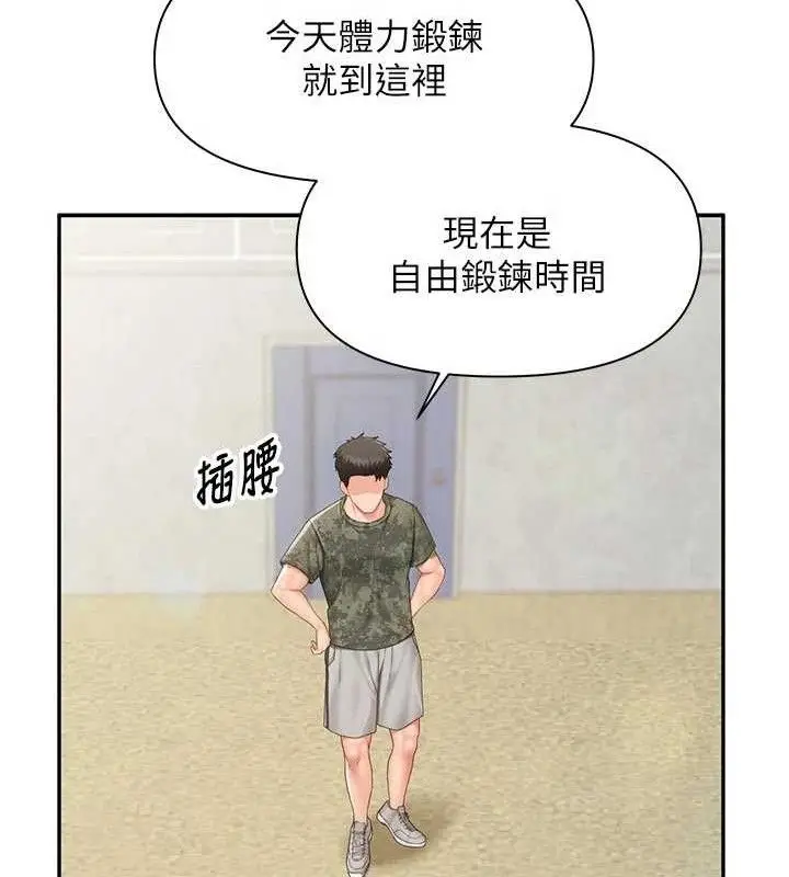 漫画《报告女班长》第18话第67张图