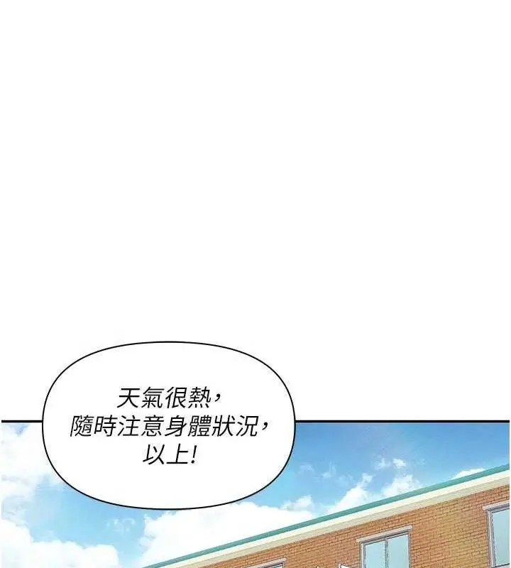 漫画《报告女班长》第18话第69张图