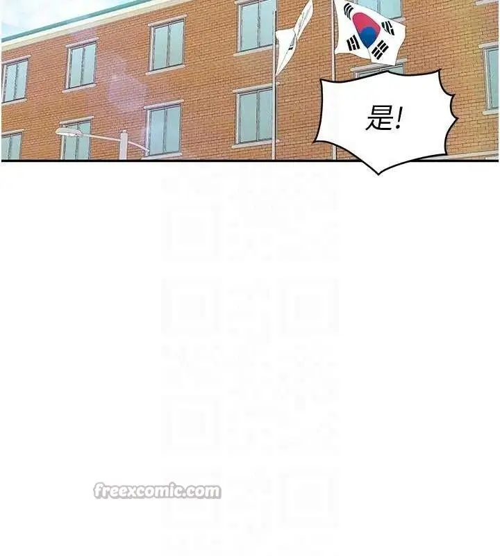 漫画《报告女班长》第18话第70张图