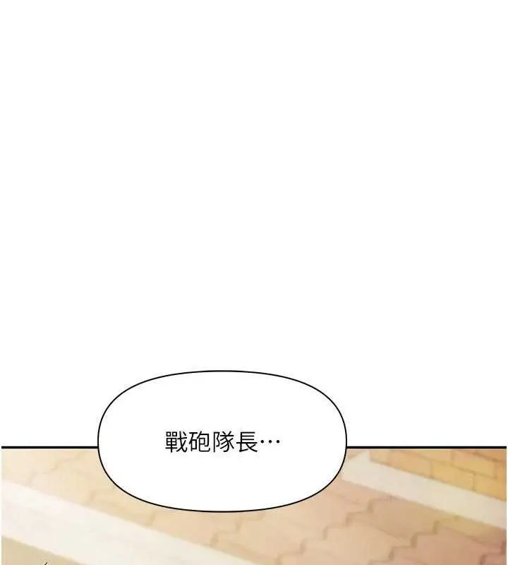 漫画《报告女班长》第18话第73张图