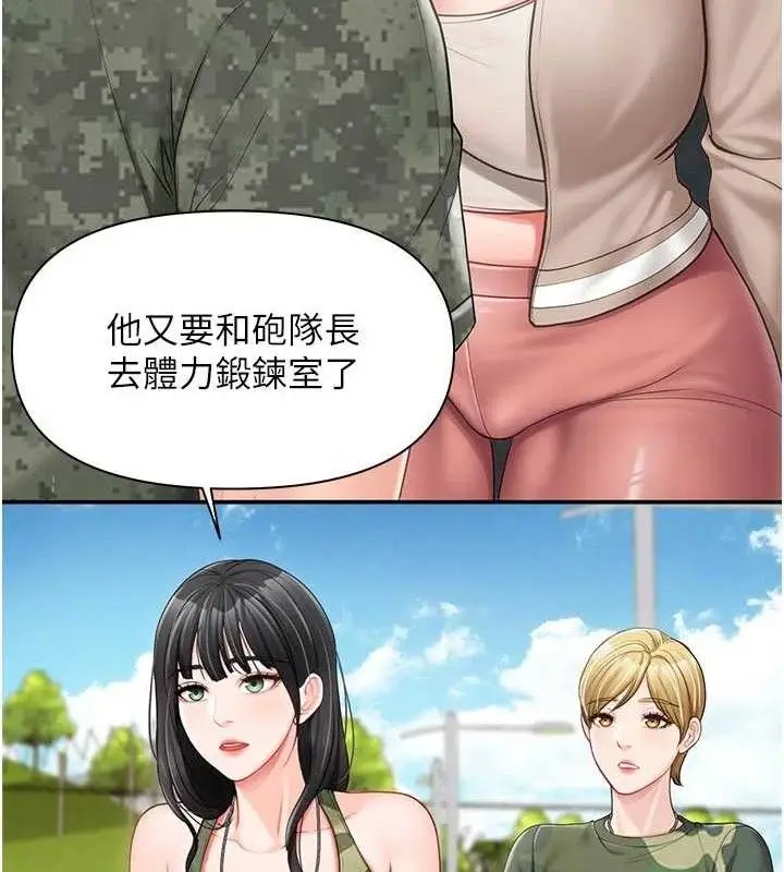 漫画《报告女班长》第18话第75张图