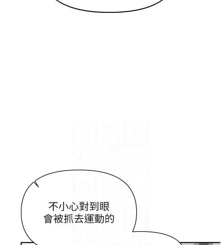 漫画《报告女班长》第18话第77张图