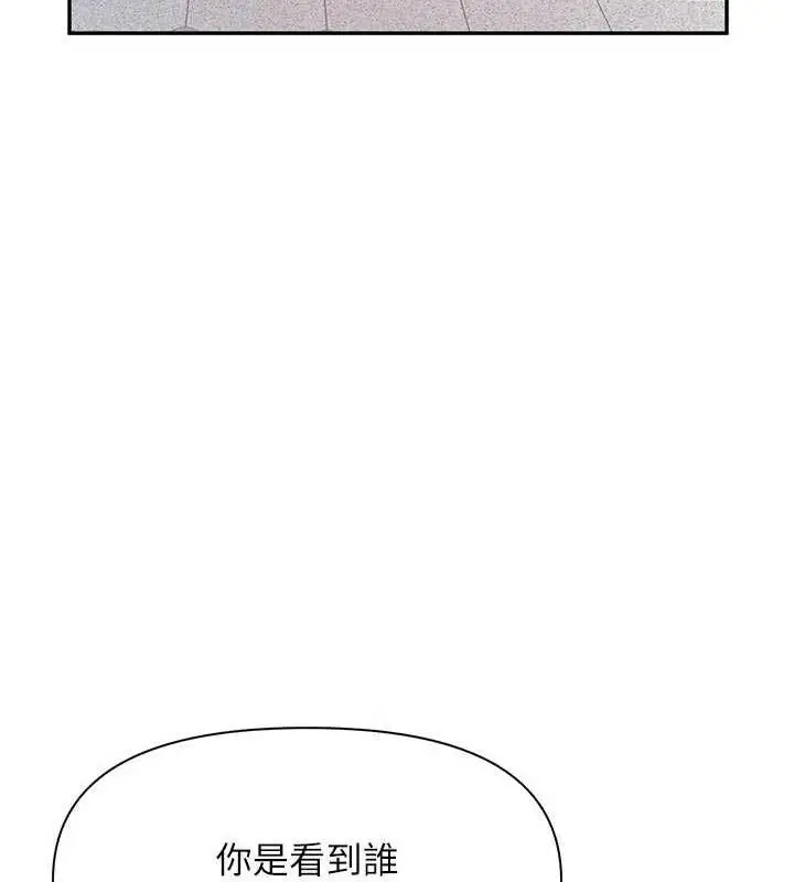漫画《报告女班长》第18话第81张图