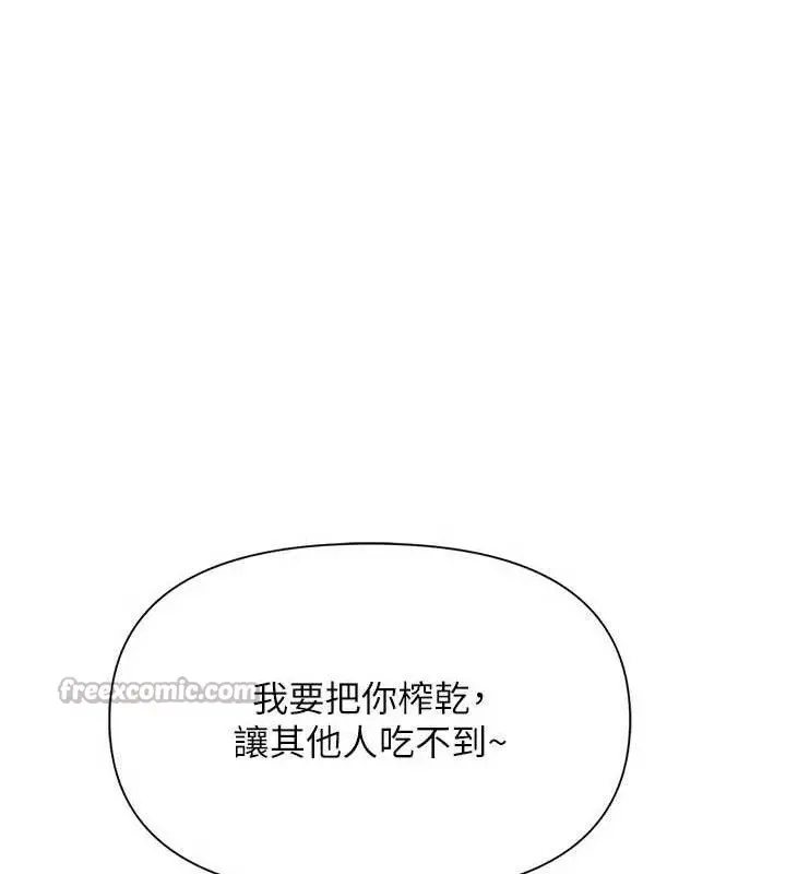 漫画《报告女班长》第18话第84张图