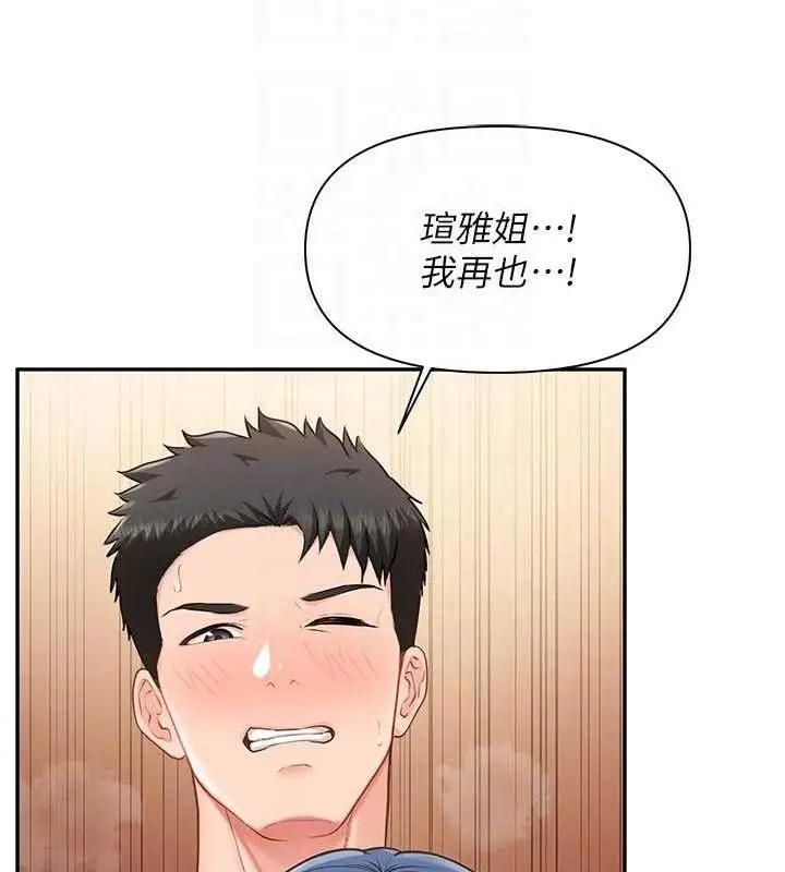 漫画《报告女班长》第18话第87张图
