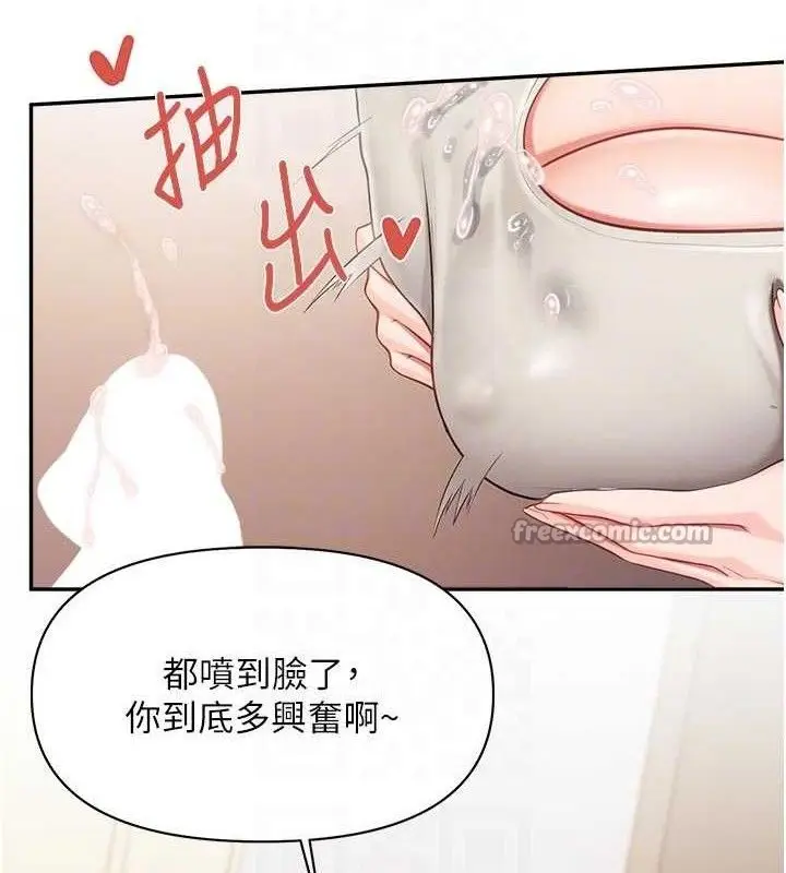漫画《报告女班长》第18话第98张图