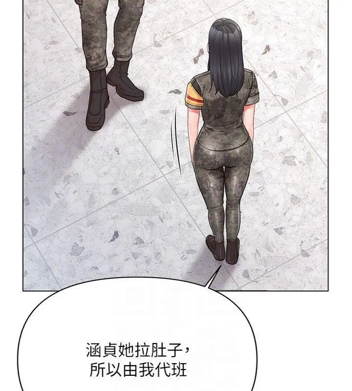 漫画《报告女班长》第19话第101张图