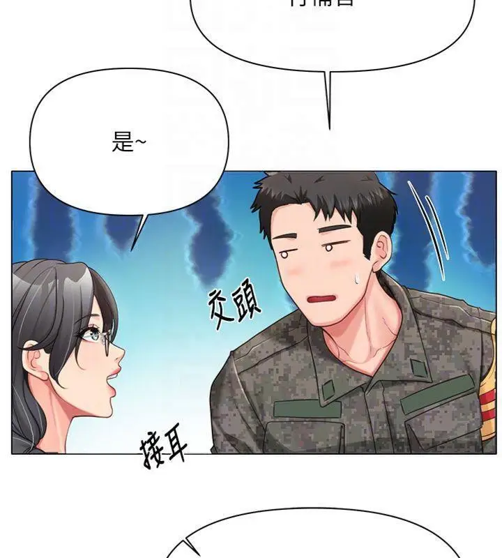 漫画《报告女班长》第19话第103张图
