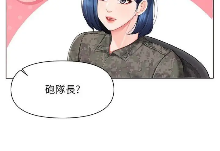 漫画《报告女班长》第19话第108张图