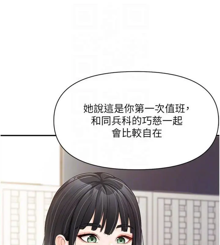漫画《报告女班长》第19话第109张图
