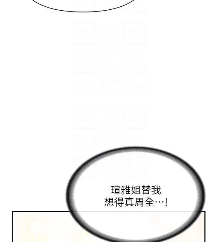 漫画《报告女班长》第19话第111张图