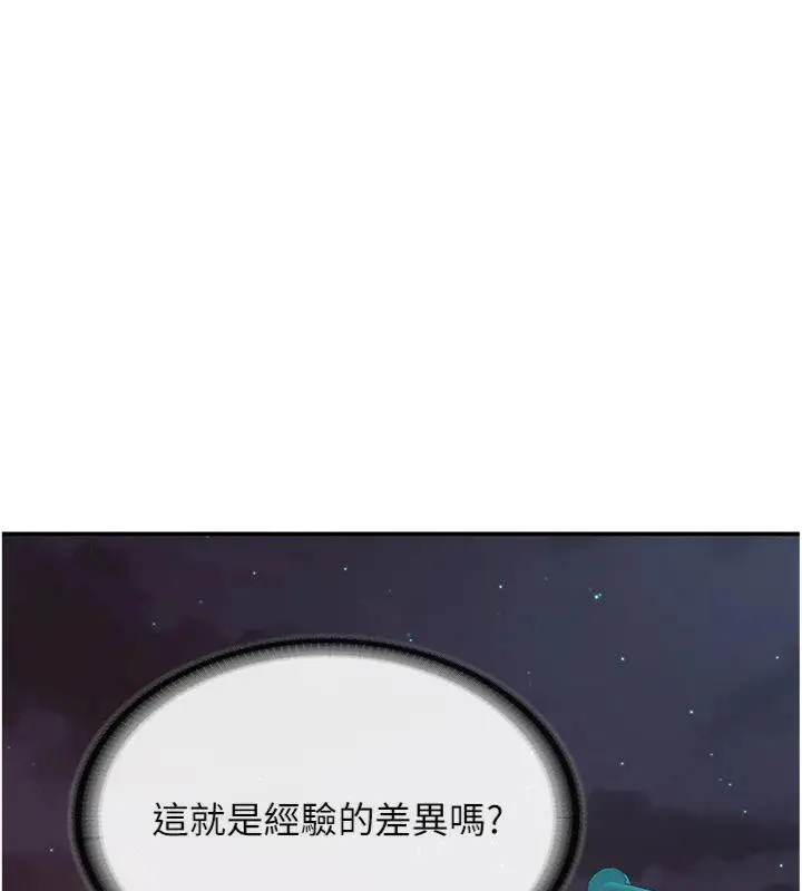 漫画《报告女班长》第19话第114张图