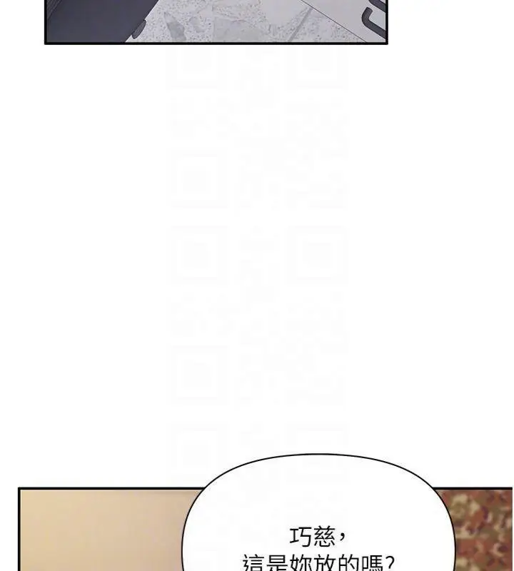 漫画《报告女班长》第19话第118张图