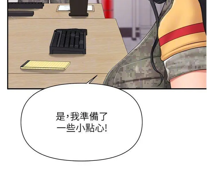 漫画《报告女班长》第19话第120张图