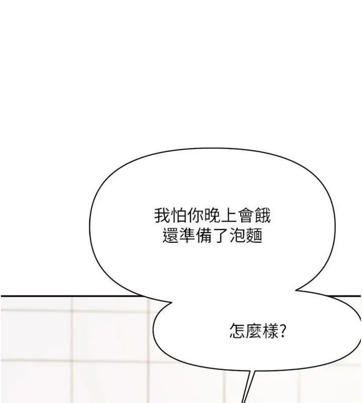 漫画《报告女班长》第19话第122张图