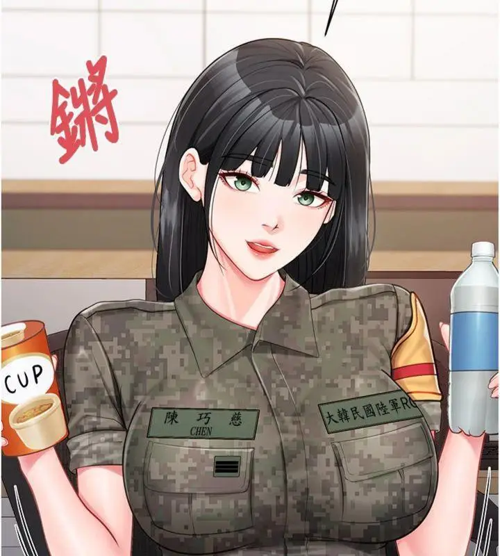 漫画《报告女班长》第19话第123张图