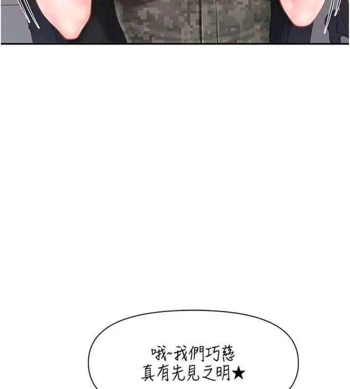 漫画《报告女班长》第19话第124张图