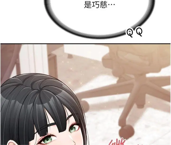 漫画《报告女班长》第19话第129张图