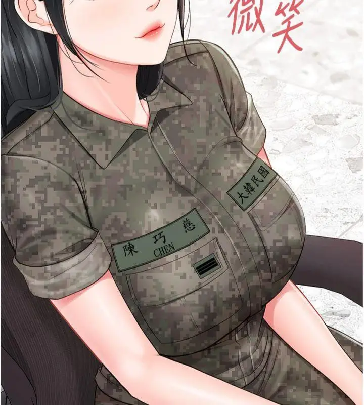 漫画《报告女班长》第19话第130张图