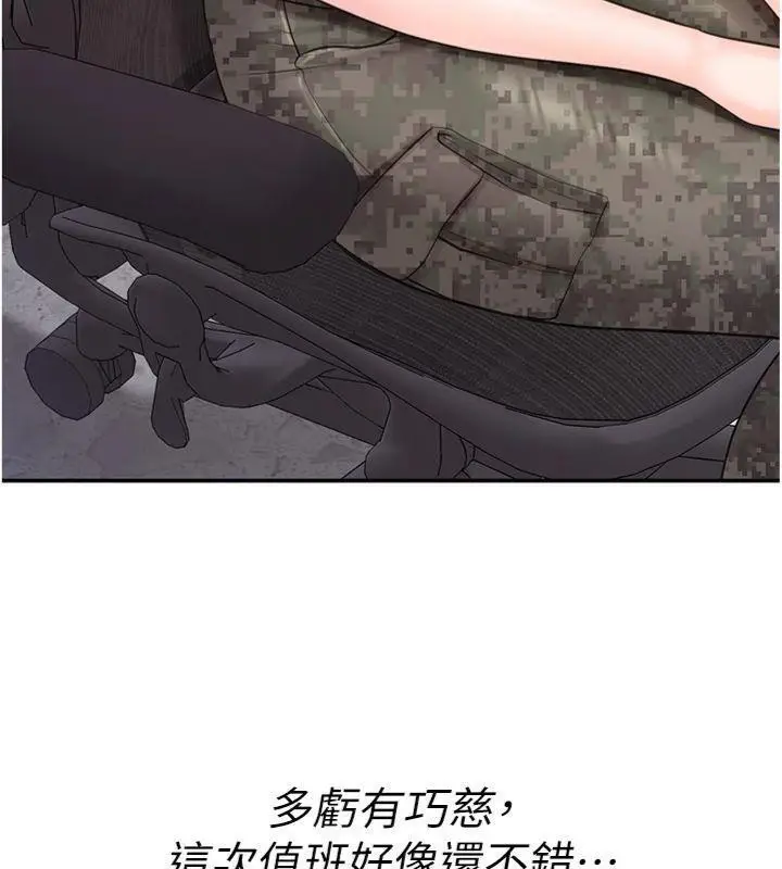 漫画《报告女班长》第19话第131张图