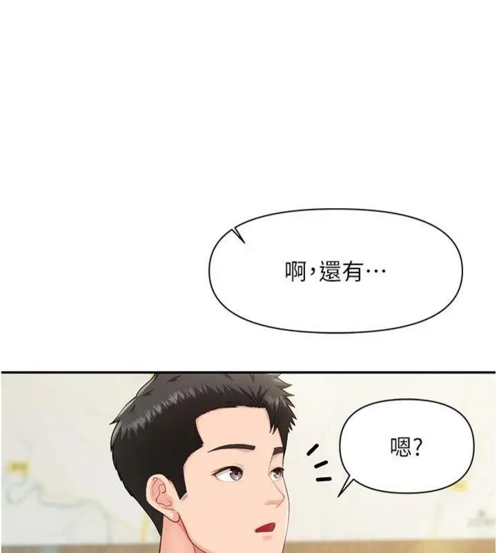 漫画《报告女班长》第19话第17张图