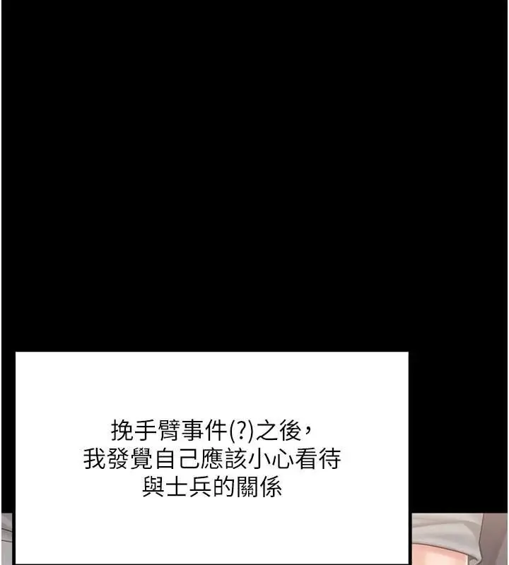 漫画《报告女班长》第19话第2张图