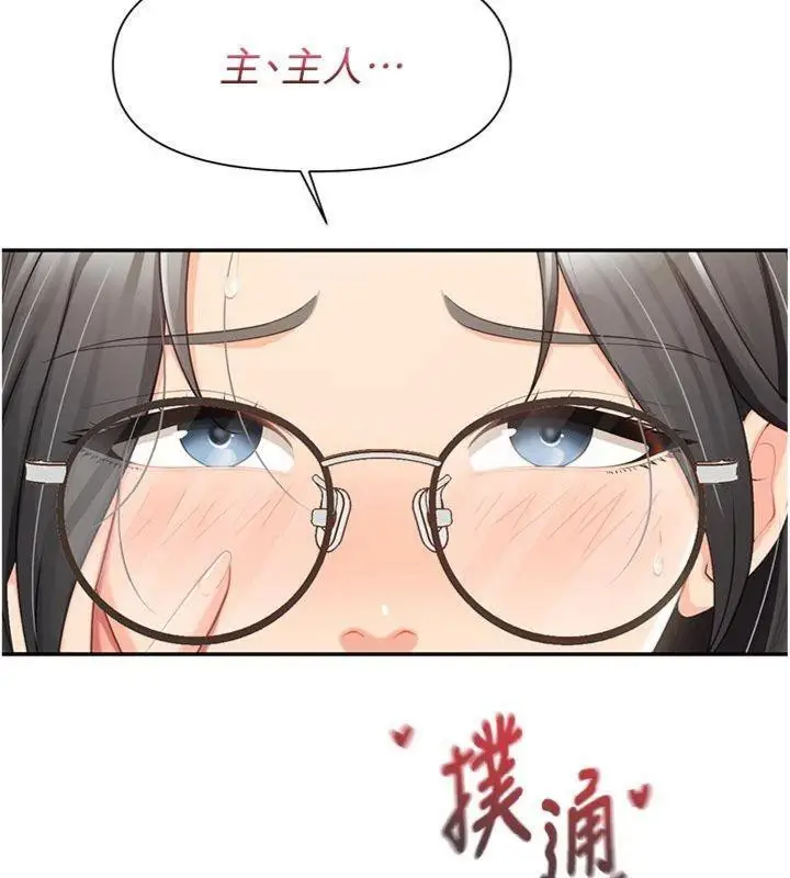 漫画《报告女班长》第19话第24张图