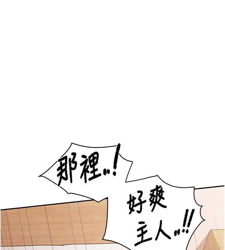 漫画《报告女班长》第19话第36张图