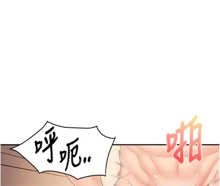 漫画《报告女班长》第19话第39张图