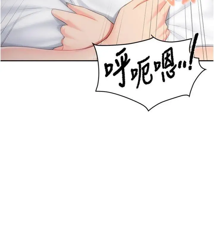 漫画《报告女班长》第19话第41张图
