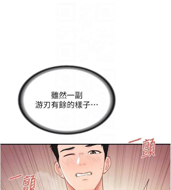 漫画《报告女班长》第19话第58张图