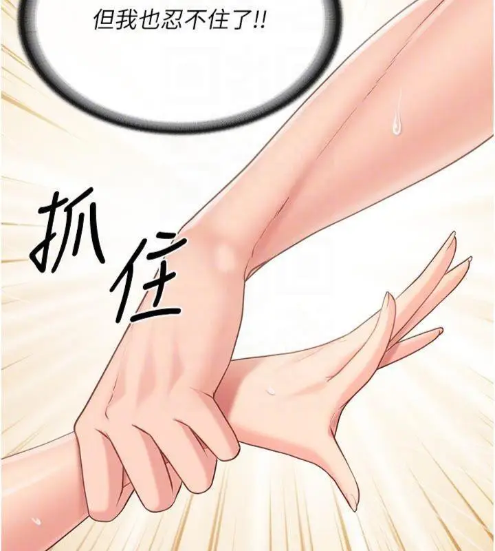 漫画《报告女班长》第19话第60张图