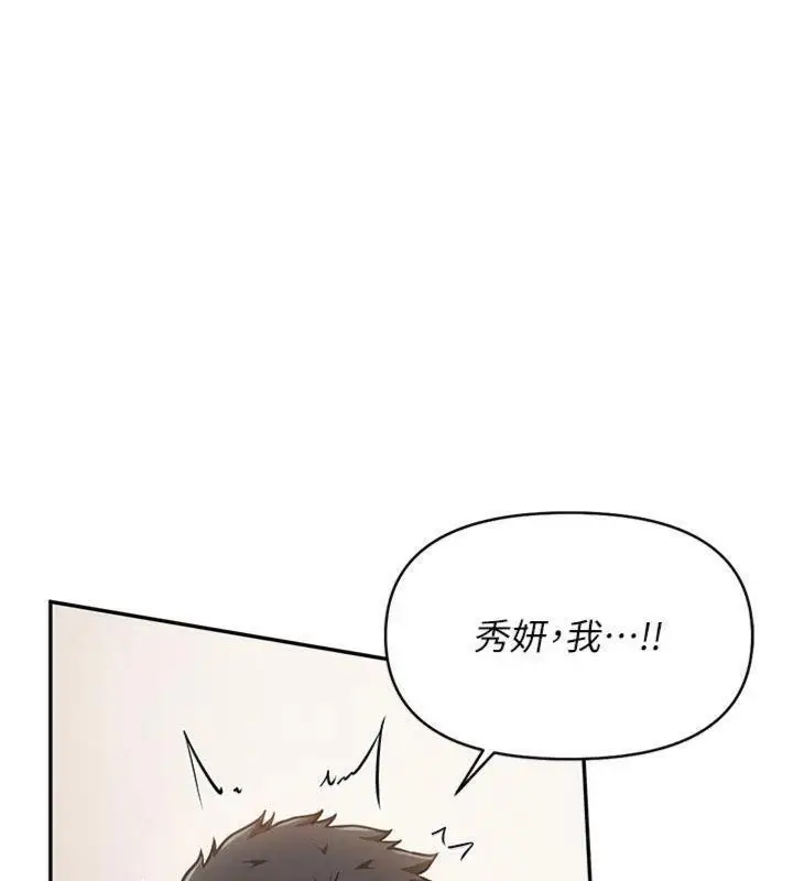 漫画《报告女班长》第19话第64张图