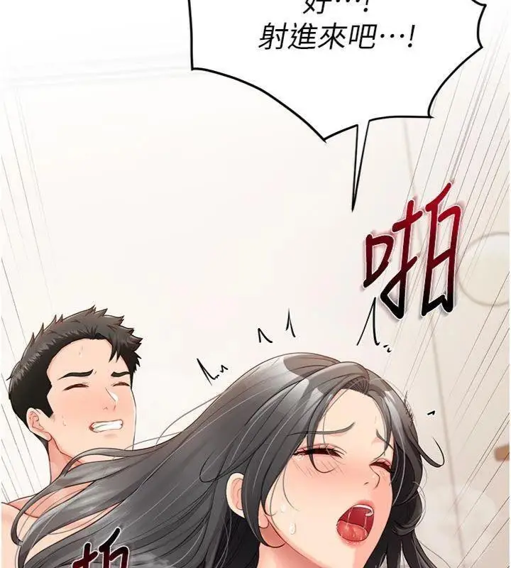漫画《报告女班长》第19话第67张图