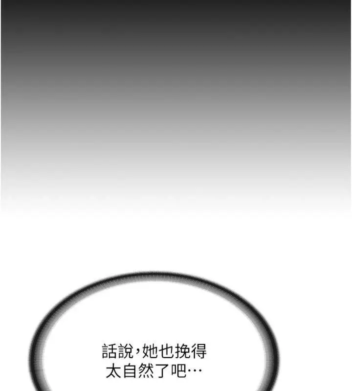 漫画《报告女班长》第19话第7张图