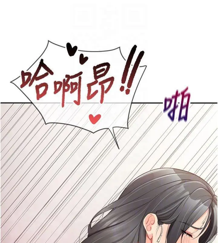 漫画《报告女班长》第19话第74张图