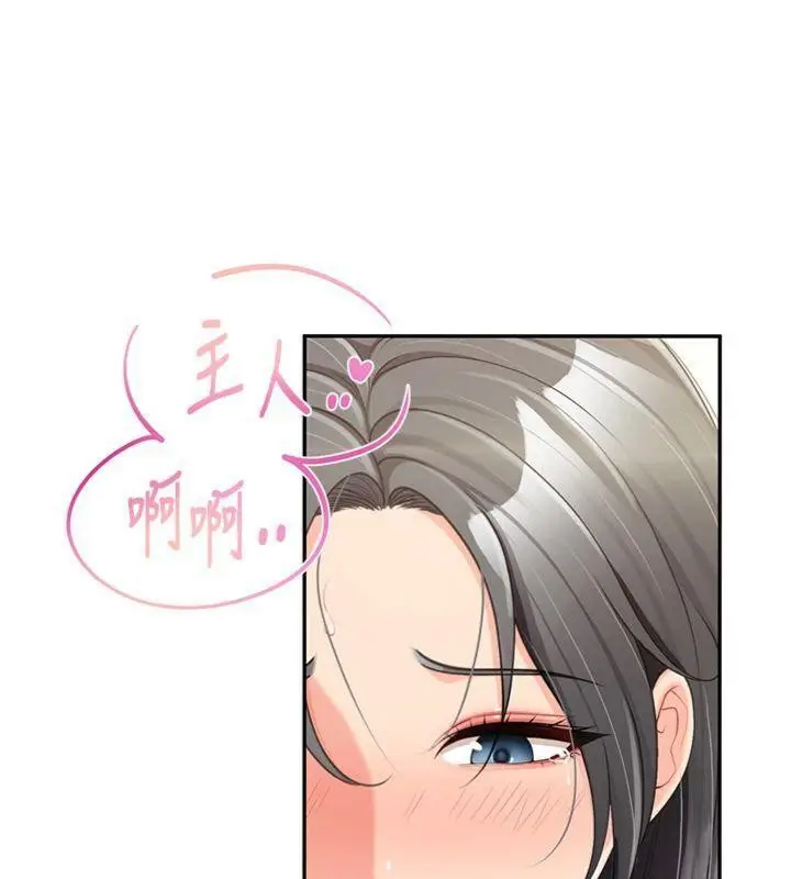 漫画《报告女班长》第19话第79张图