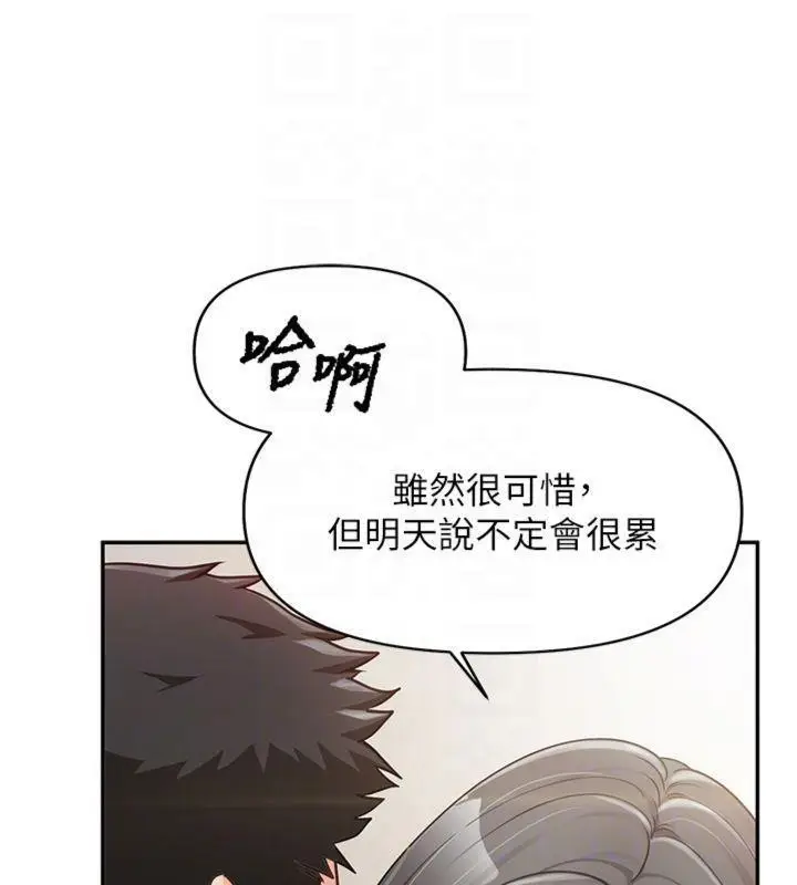 漫画《报告女班长》第19话第88张图