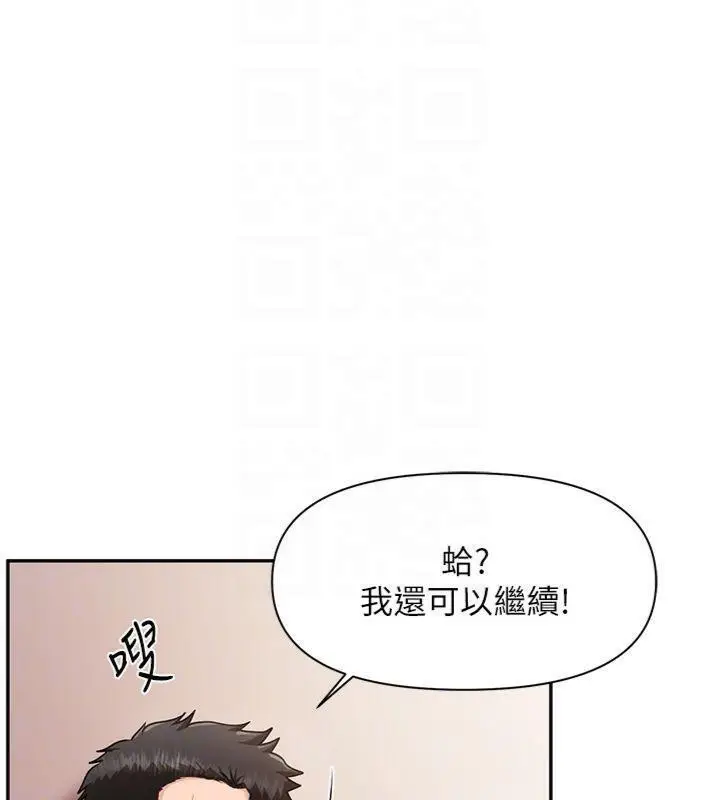 漫画《报告女班长》第19话第90张图