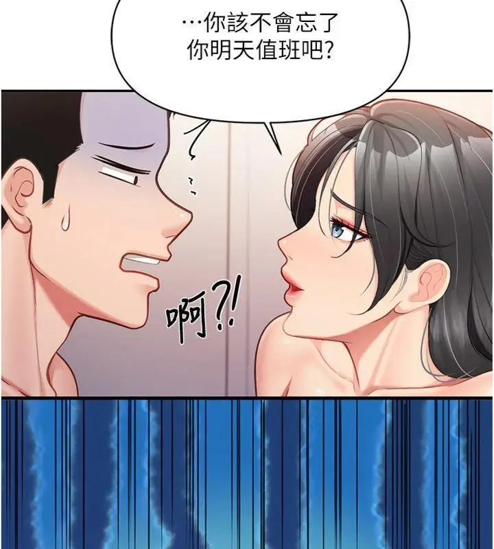 漫画《报告女班长》第19话第93张图