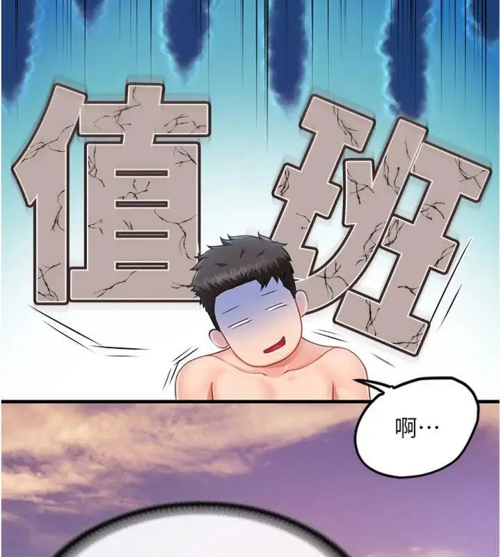 漫画《报告女班长》第19话第94张图