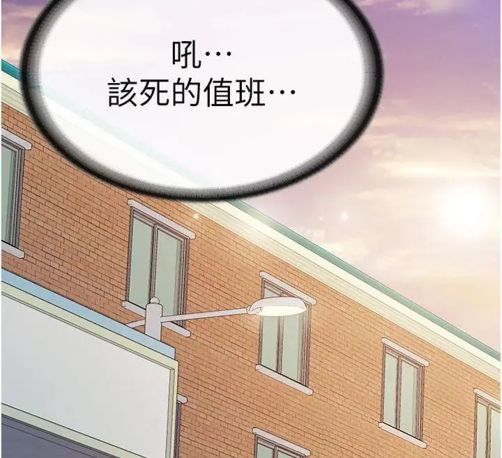 漫画《报告女班长》第19话第95张图