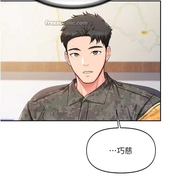 漫画《报告女班长》第20话第105张图