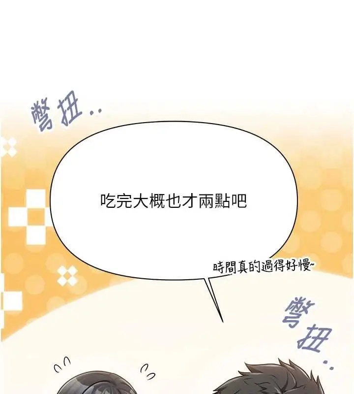 漫画《报告女班长》第20话第112张图
