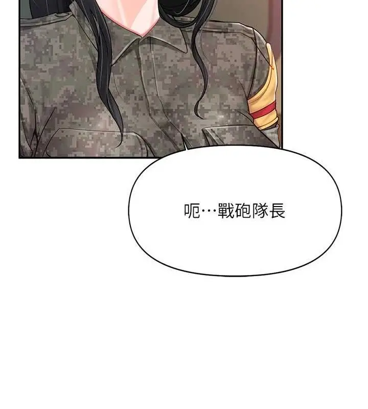 漫画《报告女班长》第20话第116张图