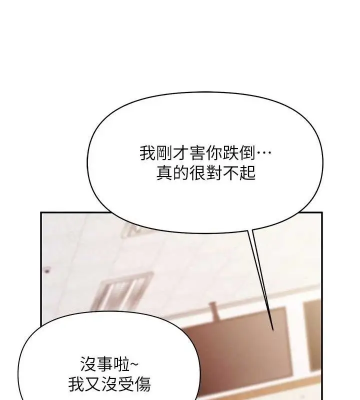 漫画《报告女班长》第20话第117张图