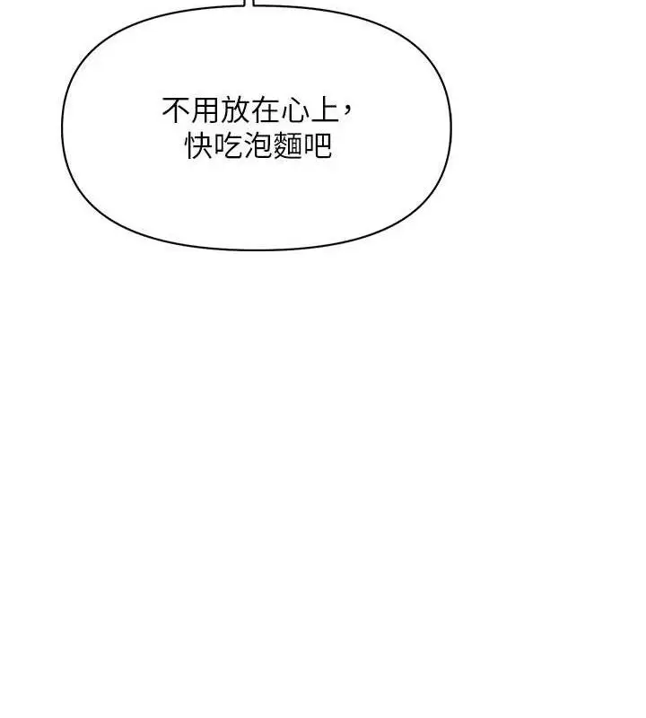 漫画《报告女班长》第20话第119张图