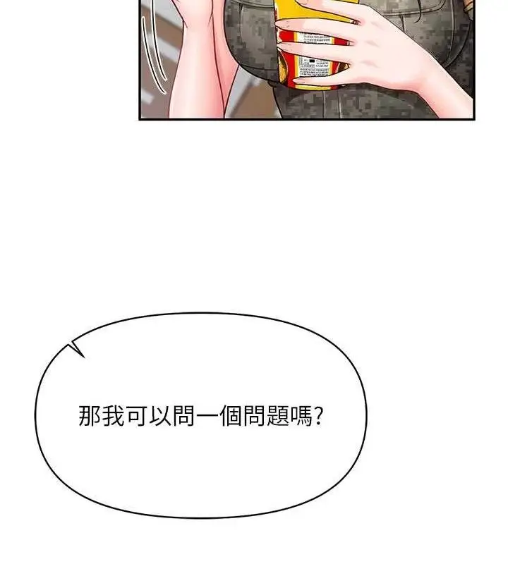 漫画《报告女班长》第20话第121张图